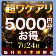 ヒメ日記 2025/07/23 21:01 投稿 ゆきの 水戸人妻花壇