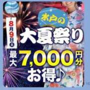 ヒメ日記 2025/08/09 10:25 投稿 ゆきの 水戸人妻花壇