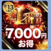 ヒメ日記 2025/09/12 13:40 投稿 ゆきの 水戸人妻花壇
