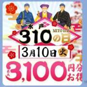 ヒメ日記 2026/03/08 22:39 投稿 ゆきの 水戸人妻花壇