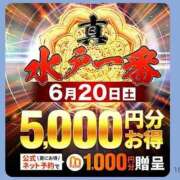 ヒメ日記 2026/06/19 18:16 投稿 ゆきの 水戸人妻花壇