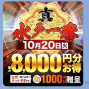 ヒメ日記 2026/10/19 18:11 投稿 ゆきの 水戸人妻花壇