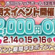 ヒメ日記 2025/02/13 12:59 投稿 メルセデス 鶯谷デッドボール