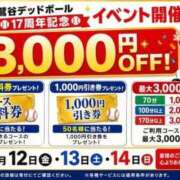 ヒメ日記 2026/06/11 17:52 投稿 メルセデス 鶯谷デッドボール