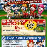 メルセデス 本日ポイント2倍 鶯谷デッドボール