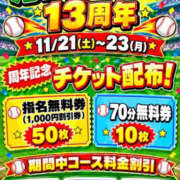 ヒメ日記 2026/10/28 09:29 投稿 メルセデス 鶯谷デッドボール