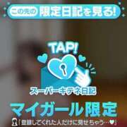 ヒメ日記 2025/12/02 09:29 投稿 芽乃 夕月