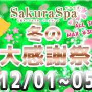 ヒメ日記 2025/11/30 17:50 投稿 かりん Sakura Spa