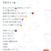 白咲のん のんさん🤍取扱説明書ᝰ✍🏻 AroMarquis（周南店）