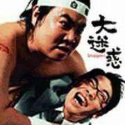 ヒメ日記 2026/02/10 17:03 投稿 かんな 名古屋Ｍ性感 ルーフ倶楽部