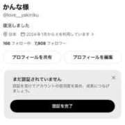 ヒメ日記 2026/09/03 18:26 投稿 かんな 名古屋Ｍ性感 ルーフ倶楽部