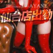 ヒメ日記 2025/02/01 11:26 投稿 あやね 仙台痴女性感フェチ倶楽部