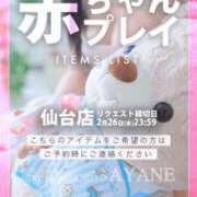 ヒメ日記 2025/02/17 09:16 投稿 あやね 仙台痴女性感フェチ倶楽部