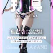 ヒメ日記 2025/02/17 11:26 投稿 あやね 仙台痴女性感フェチ倶楽部