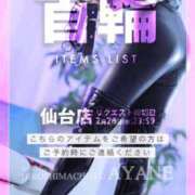 ヒメ日記 2025/02/17 13:17 投稿 あやね 仙台痴女性感フェチ倶楽部