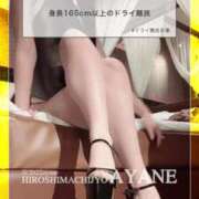 ヒメ日記 2025/11/11 08:02 投稿 あやね 仙台痴女性感フェチ倶楽部