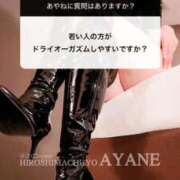 ヒメ日記 2025/11/12 00:01 投稿 あやね 仙台痴女性感フェチ倶楽部