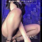 ヒメ日記 2025/11/13 08:25 投稿 あやね 仙台痴女性感フェチ倶楽部