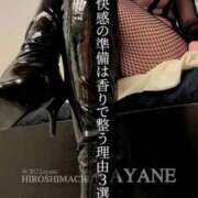 ヒメ日記 2025/11/14 09:46 投稿 あやね 仙台痴女性感フェチ倶楽部