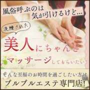 ヒメ日記 2024/03/21 19:36 投稿 一色咲良 京都プルプルエステ専門店