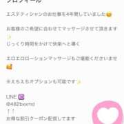 ヒメ日記 2025/06/14 22:50 投稿 一色咲良 京都プルプルエステ専門店