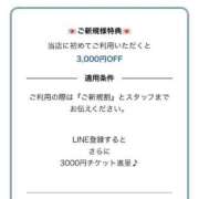 ヒメ日記 2025/07/24 16:12 投稿 一色咲良 京都プルプルエステ専門店