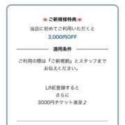 ヒメ日記 2025/08/21 23:35 投稿 一色咲良 京都プルプルエステ専門店