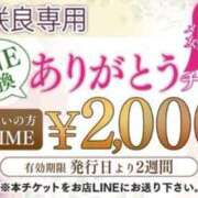 ヒメ日記 2025/09/25 11:06 投稿 一色咲良 京都プルプルエステ専門店
