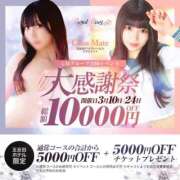 ヒメ日記 2025/03/25 00:06 投稿 りおん先生 美少女制服学園CLASSMATE　五反田校