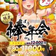 ヒメ日記 2024/12/29 10:25 投稿 みすず. ぷるるん小町 京橋店