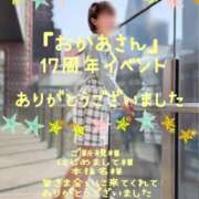 ヒメ日記 2025/11/16 22:54 投稿 ゆきの 池袋おかあさん