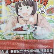 ヒメ日記 2025/12/03 13:10 投稿 ゆきの 池袋おかあさん