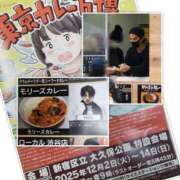 ヒメ日記 2025/12/03 16:44 投稿 ゆきの 池袋おかあさん