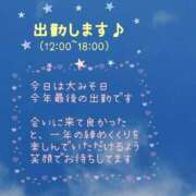 ヒメ日記 2025/12/31 11:50 投稿 ゆきの 池袋おかあさん