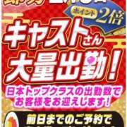 ヒメ日記 2026/02/02 21:54 投稿 ゆきの 池袋おかあさん