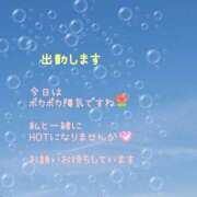 ヒメ日記 2026/02/06 11:44 投稿 ゆきの 池袋おかあさん