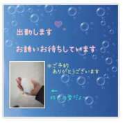 ヒメ日記 2026/02/09 11:31 投稿 ゆきの 池袋おかあさん