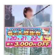 ヒメ日記 2026/03/22 11:44 投稿 ゆきの 池袋おかあさん