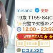 ヒメ日記 2025/07/08 00:21 投稿 minano RAO-ラオウ-