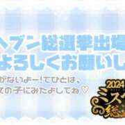 ヒメ日記 2024/11/04 08:12 投稿 あさひ ラブファクトリー