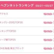 ヒメ日記 2025/04/02 07:18 投稿 あさひ SOAPLAND LOVE FACTORY