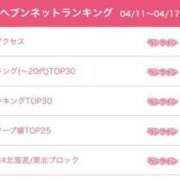 ヒメ日記 2025/04/22 22:52 投稿 あさひ SOAPLAND LOVE FACTORY