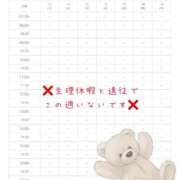 ヒメ日記 2025/05/07 00:12 投稿 あさひ SOAPLAND LOVE FACTORY