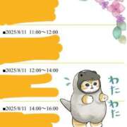 ヒメ日記 2025/08/11 08:20 投稿 あさひ SOAPLAND LOVE FACTORY