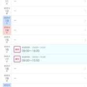 ヒメ日記 2025/08/20 23:47 投稿 あさひ SOAPLAND LOVE FACTORY