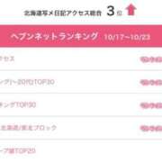 ヒメ日記 2025/11/02 04:12 投稿 あさひ SOAPLAND LOVE FACTORY