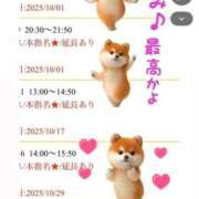 ヒメ日記 2025/11/04 07:52 投稿 あさひ SOAPLAND LOVE FACTORY