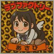 ヒメ日記 2025/11/10 04:12 投稿 あさひ SOAPLAND LOVE FACTORY