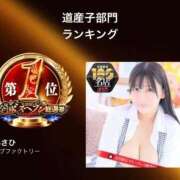 ヒメ日記 2025/11/12 15:20 投稿 あさひ SOAPLAND LOVE FACTORY