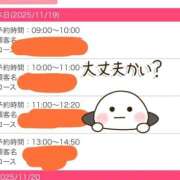 ヒメ日記 2025/11/19 10:29 投稿 あさひ SOAPLAND LOVE FACTORY